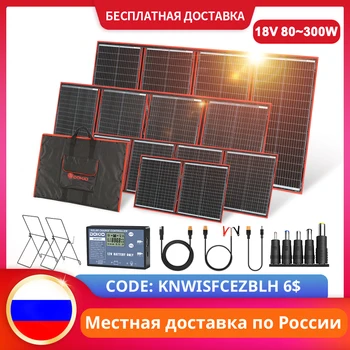 Dokio 18 100 W 160 W 200 W 300 W Fleksibilan Preklopni Solarni Panel 12 Kontroler Prijenosni Solarni Panel Rusija