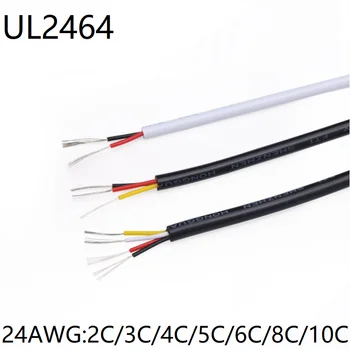 Signalni kabel UL2464 24AWG 2, 3, 4, 5, 6, 8, 10, Ljuska sa PVC Izolacijom, Linearno Pojačalo Snage, Audio Lampe, Električni Bakreni Kabel