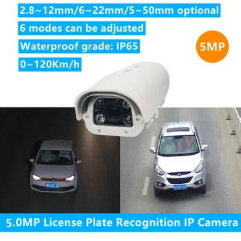 Za parkiranje na autocesti LPR Kamera 5MP Prepoznavanje registarske pločice IP kamera 2,8-12 mm 6-22 mm 5-50 mm objektiv Варифокальный